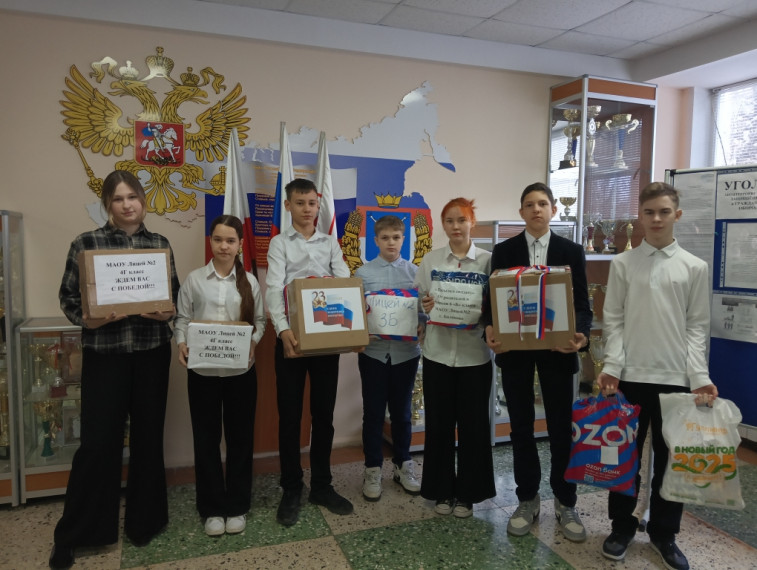 Помощь бойцам СВО.