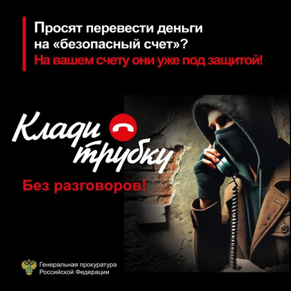 Будь бдительным!.