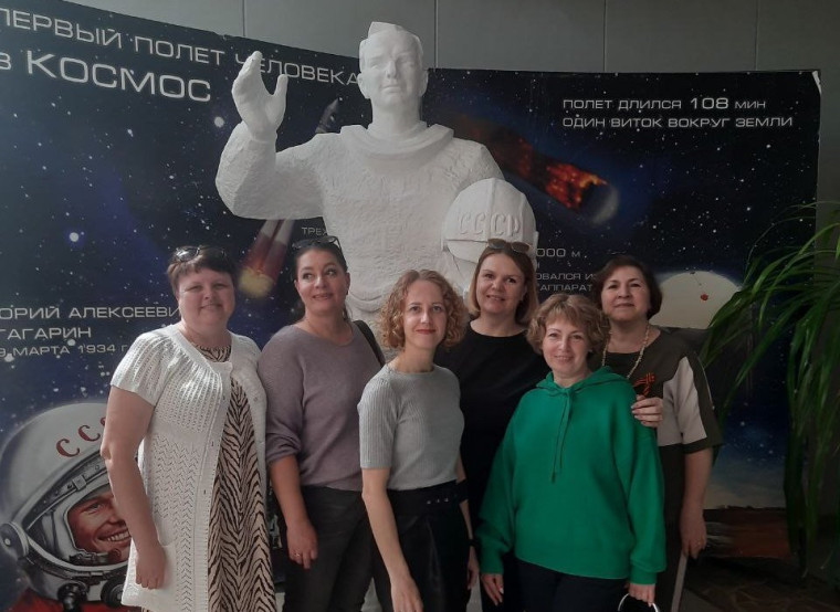 Экскурсия.